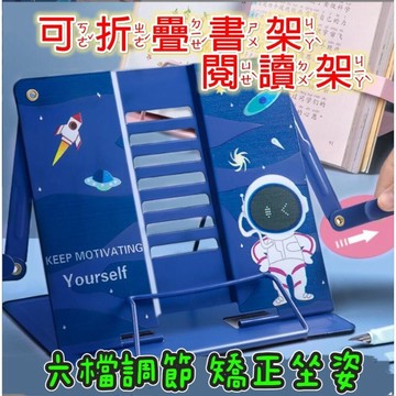 【MoMo媽咪】✨台灣現貨✨ 升級款鐵製  書架 閱讀書架 看書架 讀書架 樂譜架  書擋 立書架