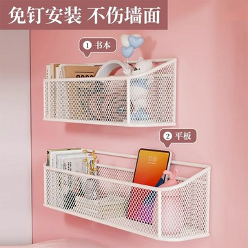 宿舍墻上置物架學生寢室免打孔收納架子上鋪床頭神器床上床邊掛籃ws7251