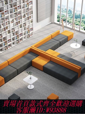 {臺灣公司貨 可打統編}辦公室培訓機構接待前臺等候休息區洽談會客創意異形組合茶幾沙發