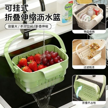 🛒台灣隔日達🌳新款可掛式摺疊伸縮瀝水籃廚房水槽分離食物殘渣過濾籃水果清洗收納籃