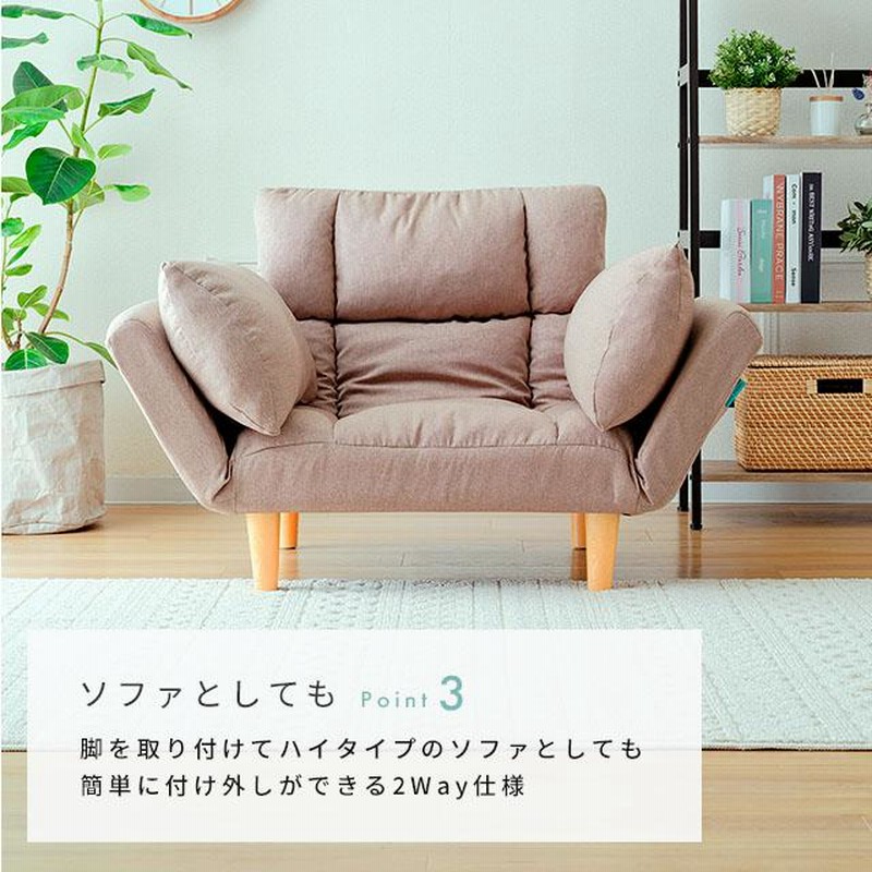 カウチソファー 座椅子 ローソファー 一人用 1人掛け シングル カウチソファー 座椅子 ローソファー 一人用 1人掛け シングル