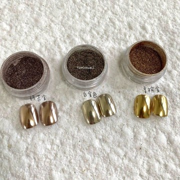 『臺灣出貨』細膩澀味香檳3色進口金屬美甲魔鏡粉鏡面立體金屬美甲✨好物甄選