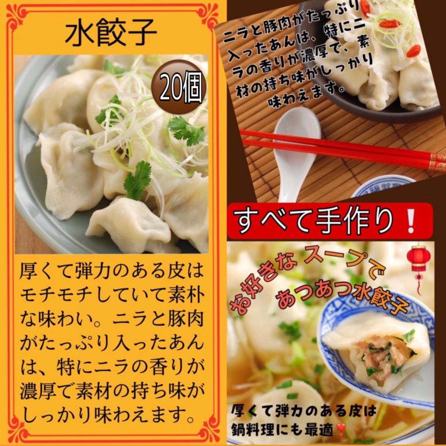 お歳暮 2023 中華 餃子セット 焼餃子 水餃子 冷凍グルメ 惣菜 福袋 送料無料 お買い得 餃子 中華 人気 ギフト プレゼント