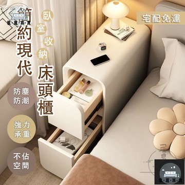 工廠現貨 可開發票 【小型床頭櫃 宅配免運】床頭櫃 床邊櫃 收納櫃 儲物櫃 抽屜櫃 簡約現代櫃子 實木收納櫃 床邊超窄夾縫櫃 臥室置物全館折扣 售後保障 可開發票 年底鉅惠 m