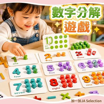 隔日到貨⚡分數學習套裝 數字分解遊戲 計數配對板 兒童數學啟蒙 數感訓練 邏輯思維 益智教具 分數盤認