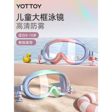 兒童泳鏡高清防水防霧青少年大框游泳眼鏡女孩男孩專業泳帽套裝備