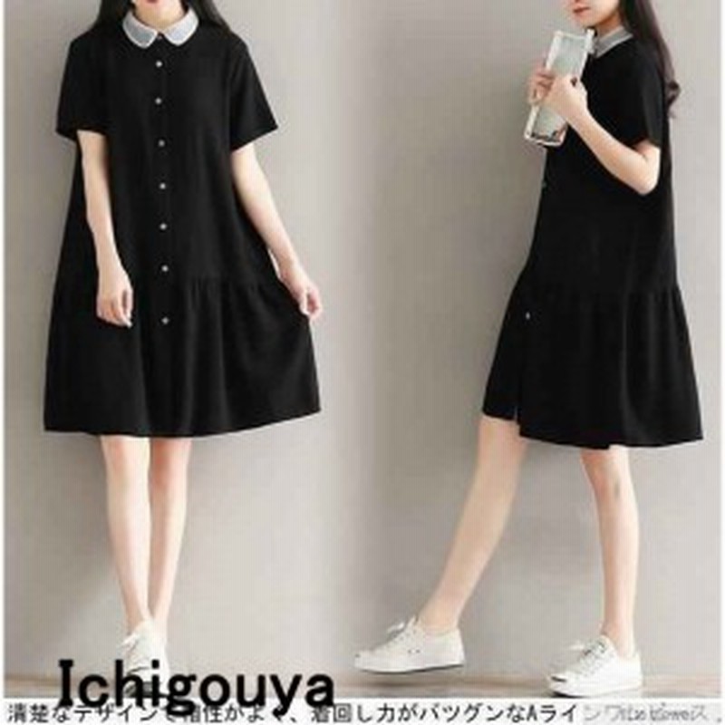 大人可愛いワンピース 夏 ワンピース ワンピース 大人可愛いワンピース 無地 レディース半袖 通販 Lineポイント最大1 0 Get Lineショッピング