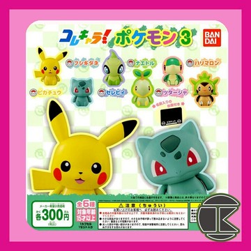 【現貨】萬代 精靈寶可夢Q版公仔P3 全6款｜第三彈 扭蛋收藏玩具 愛蛋客