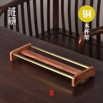 班意花梨銅木茶杯架收納架晾杯架黑檀茶杯瀝水杯托架功夫茶具配件