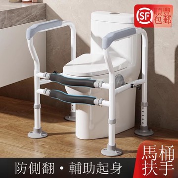 免運 浴室用品 馬桶扶手衛生間老人專用安全助力架孕婦坐便器扶手架浴室輔助起身工廠現貨直銷 售後保障 全館免運 5h1225