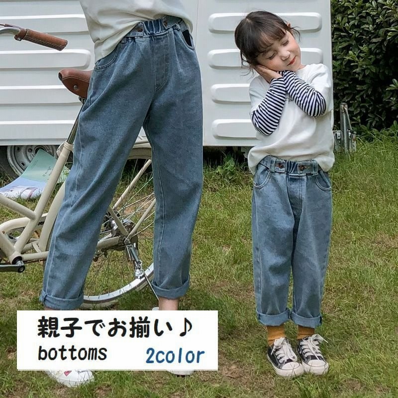 親子ペアルック ロングパンツ 長ズボン レディース ボトムス お揃い デニム ジーパン ジーンズ カジュアル シンプル スタンダード 通販 Lineポイント最大get Lineショッピング