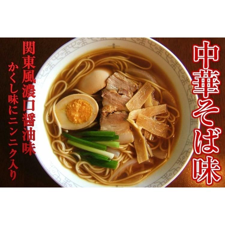 中華そば味　2種　食べ比べ　ラーメン　セット　半生細麺　4人前＋替玉麺1食付き　濃口大蒜醤油＆旨口生姜醤油スープ　お取り寄せ　メール便　お試しグルメ