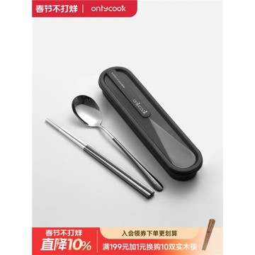 onlycook 便攜式餐具食品級304不銹鋼筷子勺子套裝學生筷勺收納盒