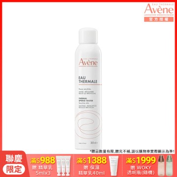 【Avene雅漾官方直營】舒護活泉水300ml(立即舒緩)