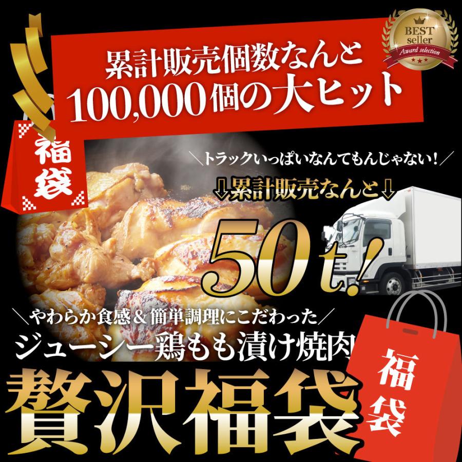 ジューシー 鶏もも 福袋 焼肉 漬け ３種 食べ比べ セット（ チーズダッカルビ 照り焼き 塩麹 ） 9kg (500g×18)