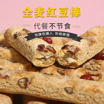 下午點心 燕麥餅幹小钢筋无加蔗糖无加油全麦代餐磨牙棒健康粗粮饼干饱腹耐吃零食品