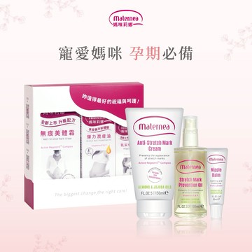 媽咪莉娜 孕期撫紋保養2+1 (無痕美體霜150ml+彈力潤膚油+乳尖修護膏) 妊娠霜/撫紋霜/妊娠油/身體油/羊脂膏｜生日禮物/夏季保養/按摩油霜/獨家禮盒/送禮首選/女性保養/閨密禮