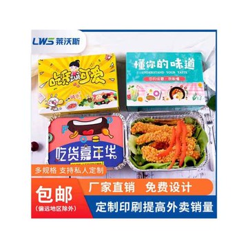 萊沃斯錫紙盒一次性飯盒牛排餐盒外賣打包盒高檔保溫焗飯鋁箔商用