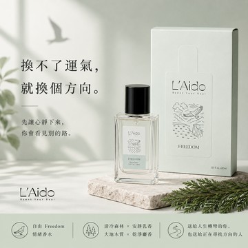【快速出貨】【中秋轉運祭】換不了運氣，就換個方向｜L'Aido 情緒香氛・自由