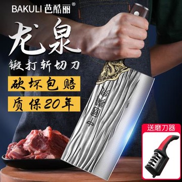 龍泉菜刀家用切菜刀具廚房斬切兩用切片切肉刀鍛打廚師商用砍骨刀
