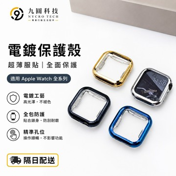 9代專用 保護殼 適用於 Apple Watch 11 10 錶殼 9 8 SE 保護殼 透明錶殼 42mm 46mm