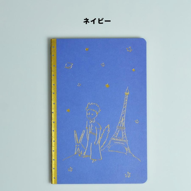 星の王子さま 鍵付き シークレットノート 鍵付きノート A5サイズ