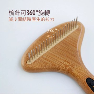 🌈PEt✨寵物楠竹耙梳 寵物梳 寵物針梳 寵物除毛梳 寵物除毛針梳 廢毛梳 除毛梳  寵物用品 狗毛梳 貓毛梳 柴犬專