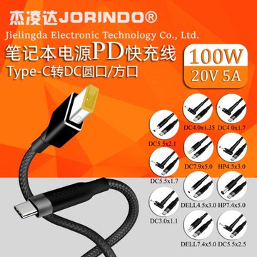 筆記本電腦PD誘騙快充線Type-C轉DC圓口電源適配充電轉換線100W5A