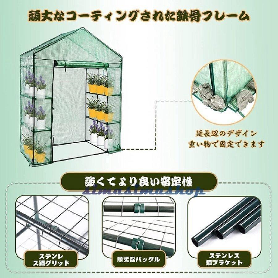 ビニールハウス PE 温室 大型 ビニール温室 ガーデンラック 家庭用 花園温室 植物温室 フラワースタンド 植物ハウス 組立式簡易温室 透明防水 抗UV 優れた通気性