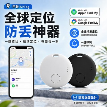 台灣現貨🔥全球定位器 定位器 迷你定位器 GPS 定位器 追蹤器 汽車/兒童/寵物/老人防丟神器 適用蘋果安