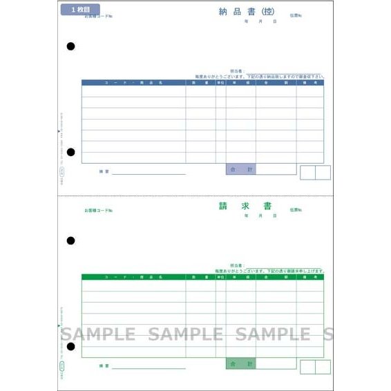 オービック 4110 単票納品書 7行 1000枚入