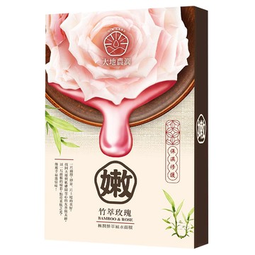 我的心機 極潤鮮萃竹萃玫瑰補水面膜  5片  1盒