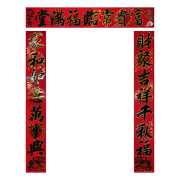 3入絨面平安如意彩箔門聯