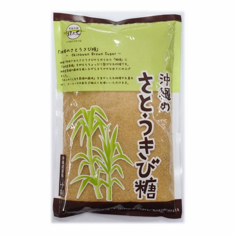 【送料0円】 さっきみどり 知覧銘茶/50g/沖縄 黒砂糖/80g/お茶セット 解れる 茶