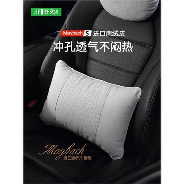 JIFORE高級汽車腰靠打孔透氣車用抱枕腰枕車載座椅腰墊護腰靠背墊