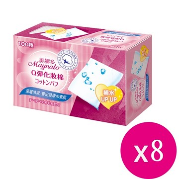Maynalo美娜多 純棉補水Q彈化妝棉（100片）*8盒_廠商直送