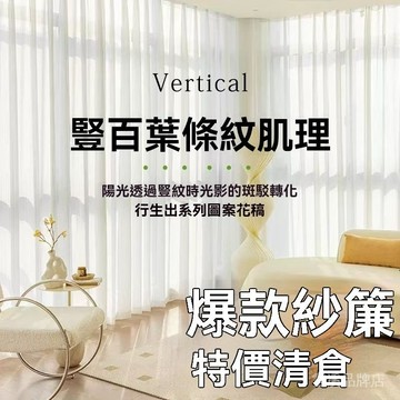 🔥透光不透人 白紗 客廳紗 臥室紗簾 窗簾 魔鬼氈窗簾 免打孔窗簾 窗紗 白紗窗簾 白色窗簾 窗簾紗簾 素色窗簾 薄紗
