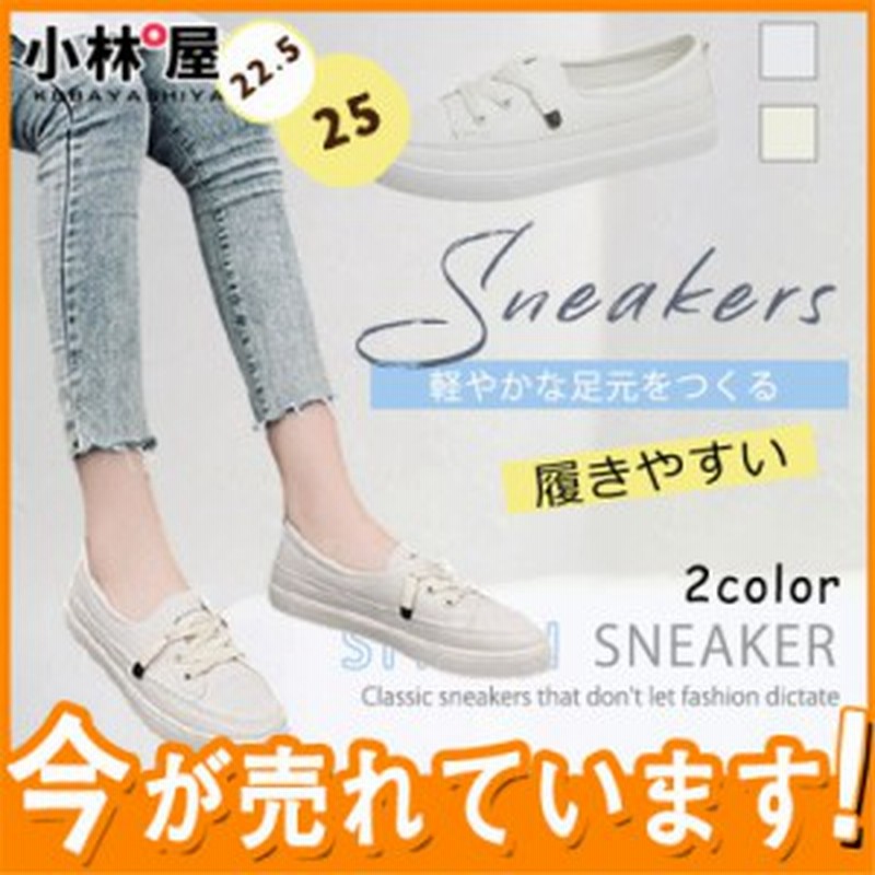 スニーカー スリッポン 履きやすい フェイクレザー 白 おしゃれ レディース カジュアルシューズ ローカット ぺたんこ 靴 フラットシュー 通販 Lineポイント最大1 0 Get Lineショッピング
