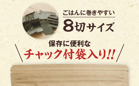 福岡県産有明のり 焼き海苔8切48枚×6袋