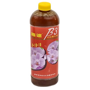 施達 B3 開花肥 必旺開花用 0-10-10 2罐  300cc  1組