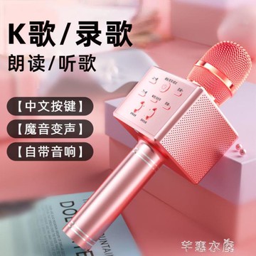 麥克風 音響話筒一體式麥克風無線唱歌手機KTV爆款家用K歌神器K8【摩可美家】
