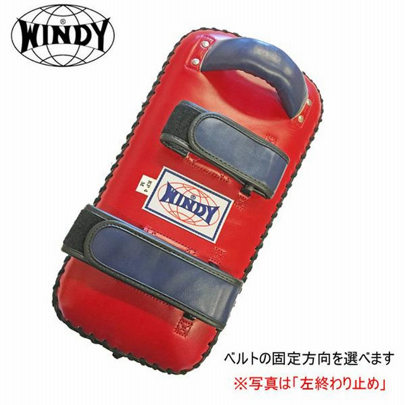 ウィンディ キックミット（Mサイズ）1個 WINDY キックボクシング 空手 