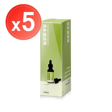 【Green Gold】灰指甲專用 植萃護甲液/淨甲護指液(10ml)x5瓶