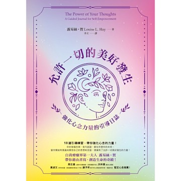 允許一切的美好發生_Readmoo 讀墨電子書