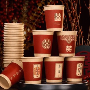 結婚紙杯婚禮家用一次性杯子加厚酒紅色婚慶用品大全婚宴喜字敬茶