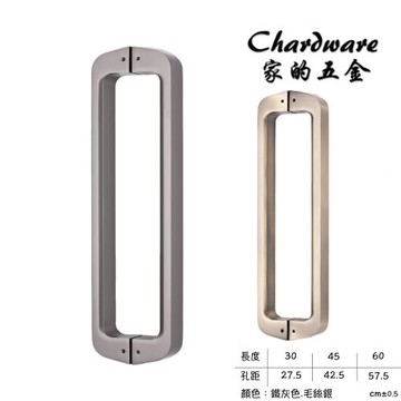 【家的五金】P3036 鋁合金對拉把手 鐵灰色.毛絲銀（600mm）(玻璃門把.大門門把.對拉大把手.落地門把手.鋁門把手)