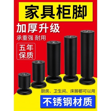 不銹鋼廚柜可調節腿電視柜腳桌腿支架腳墊茶幾腿支撐腿床腳沙發腳