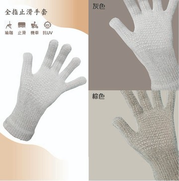 BZF全指止滑手套-多色任選