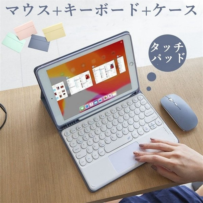 Koukyuu burando かわいい iPad Air Air2 iPad5 iPad6 キーボードケース ペンホルダー内蔵 マグネット 分離式  薄型 Bluetooth キーボード アイパッド9.7インチケース キーボード付き 手帳型 丸いキーキャップ おしゃれ キャンディー色キーボード 人気  (iPad5/iPad6/Air ...