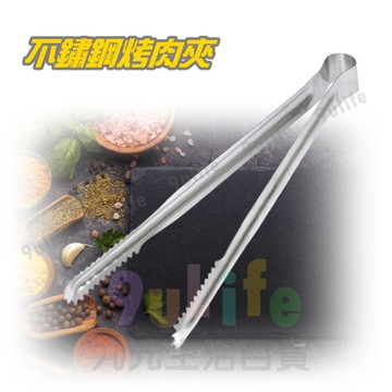 【九元生活百貨】不鏽鋼烤肉夾 1尺夾 烤肉夾 麵包夾 分菜夾 燒烤夾 垃圾夾 撿拾夾